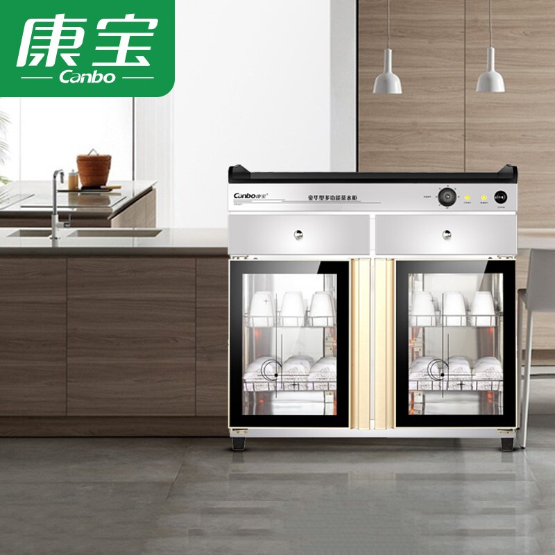 康宝(Canbo)消毒柜 商用 立式双门