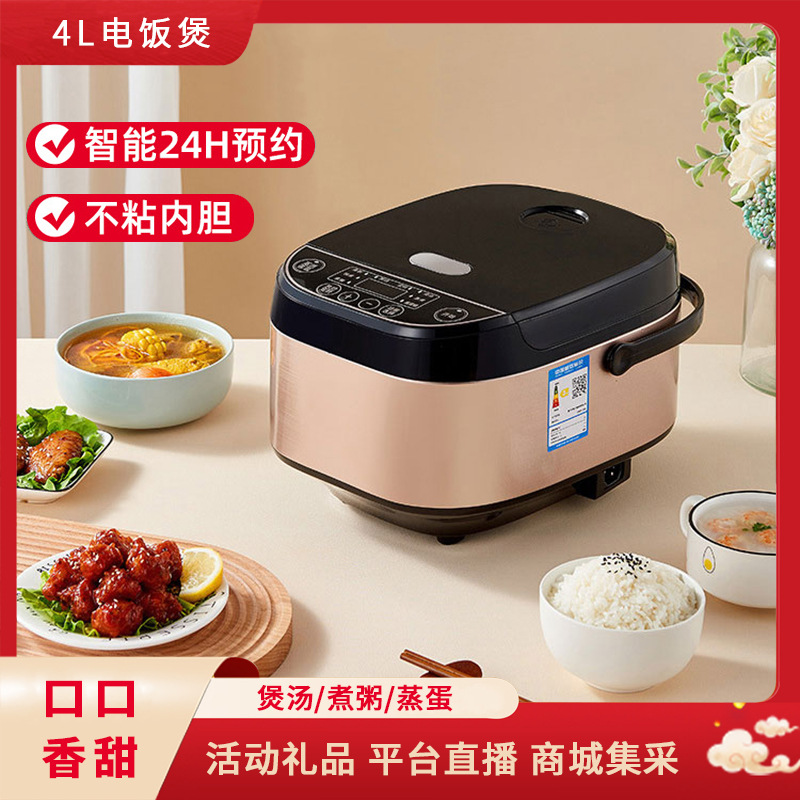 电饭煲智能家用电饭锅